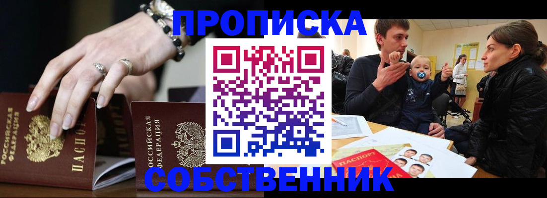 регистрация в Голицыно