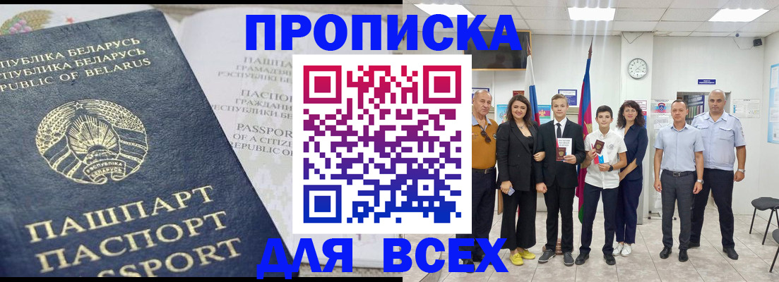 регистрация в Голицыно