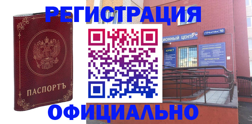 прописка 2025 в Голицыно