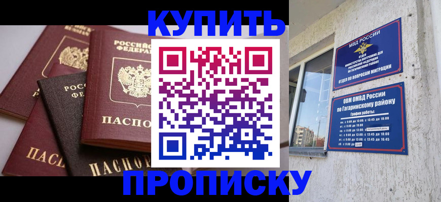 найти адрес прописки в Голицыно