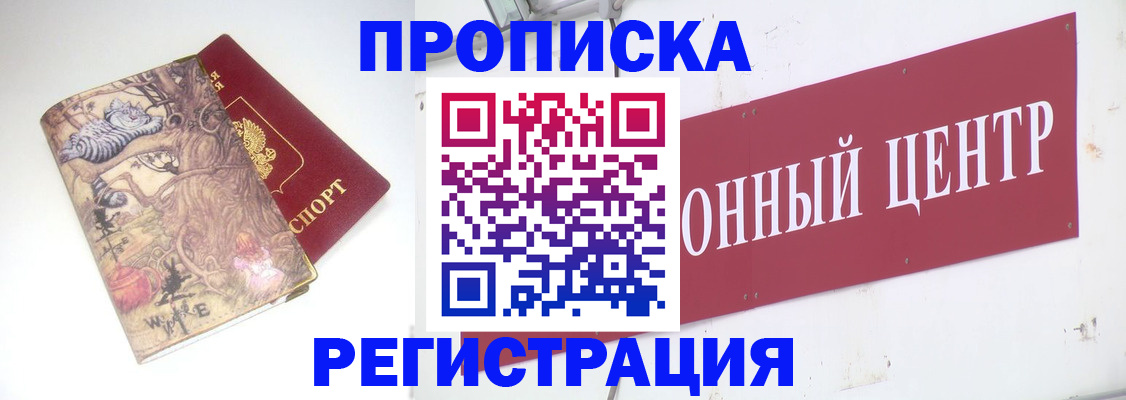 временная регистрация гарантия в Голицыно