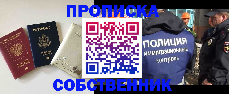 регистрация для дет. сада в Голицыно