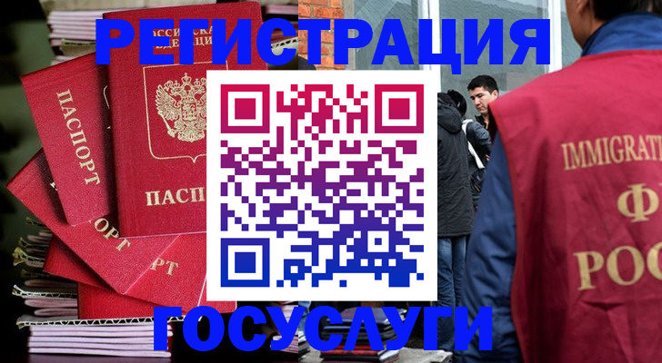 временная регистрация законно в Голицыно