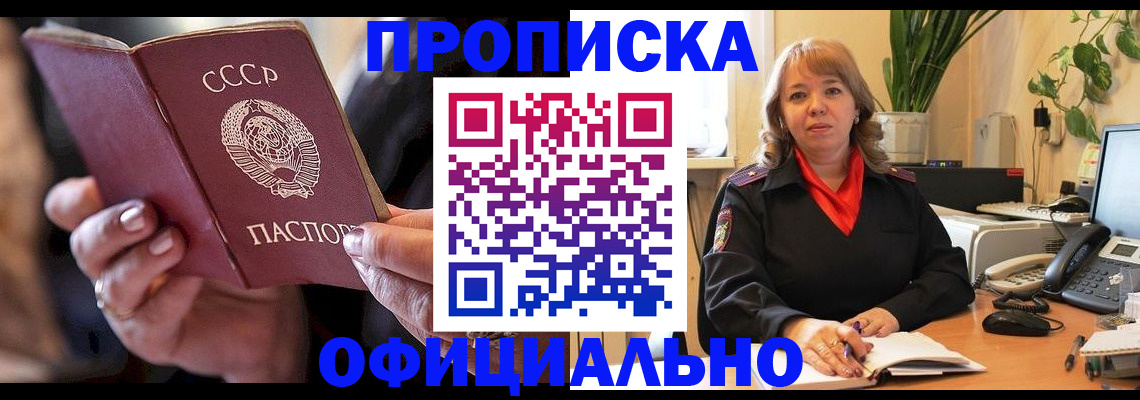 миграционный учет в Голицыно